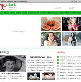 美容之家