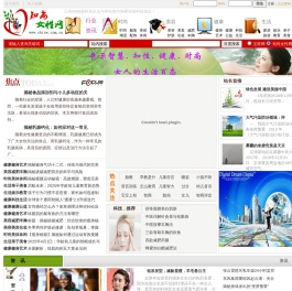 知尚女性网