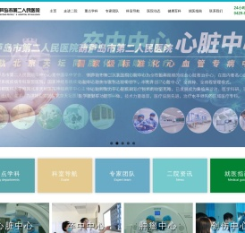 葫芦岛市第二人民医院