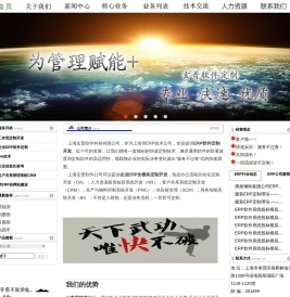 上海ERP软件