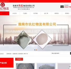 淮南粉煤灰