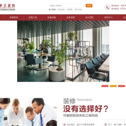 长沙公装