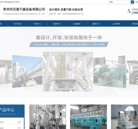 常州市百喜干燥设备有限公司