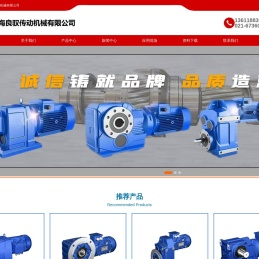 上海良驭传动机械有限公司