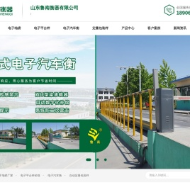 电子地磅厂家