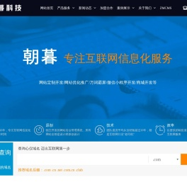 网站建设