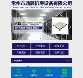 网络地板厂家