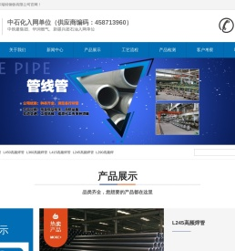 天津祥和瑞特钢铁贸易有限公司