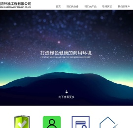 空气治理