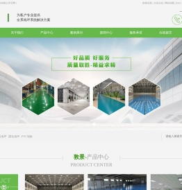 敦景环氧地坪