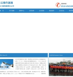 连云港市源通市政工程有限责任公司