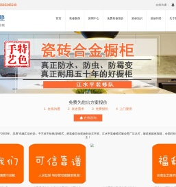 新乡江水平装修公司