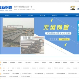 无锡螺旋钢管