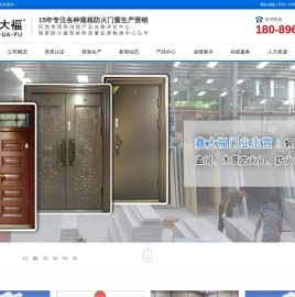 贵州鑫大福门业有限公司
