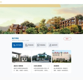 四川君安康健康养老产业集团有限公司