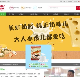 【正蓝旗长虹乳制品厂官网】内蒙古特产