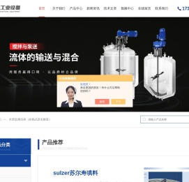 米顿罗搅拌器
