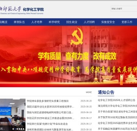湖北师范大学