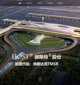 武汉赫斯特涂层材料股份有限公司