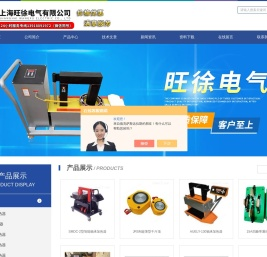 轴承加热器(感应轴承加热器)