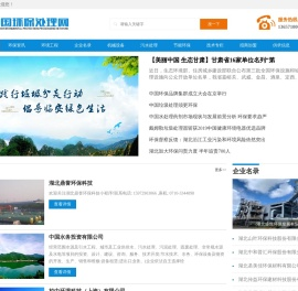 中国环保处理网
