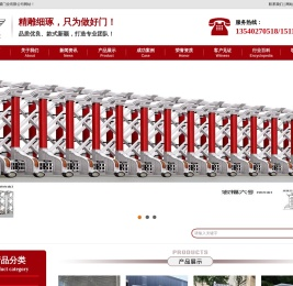 成都电动伸缩门