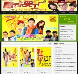 工体雷剧场官网