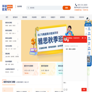 长春雅思托福培训