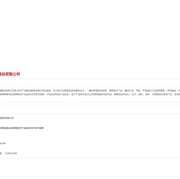 OPPO广东移动通信有限公司
