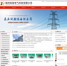 直流高压发生器,绝缘油介电强度测试仪,微机继电保护测试仪,高压开关机械特性测试仪
