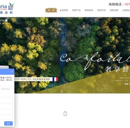【法国美斯涂料】欧洲功能涂料先行者