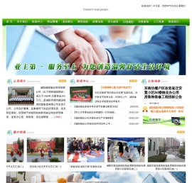 咸阳城投物业管理有限公司