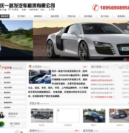桐城租车