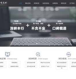 苏州百度竞价托管