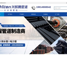 广西兴辉腾塑胶有限公司