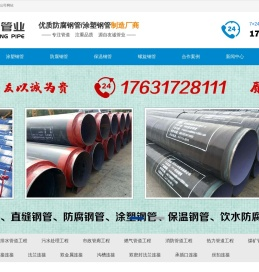 沧州友诚管业有限公司