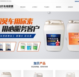 车用尿素批发