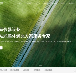 浙江信标仪器有限公司