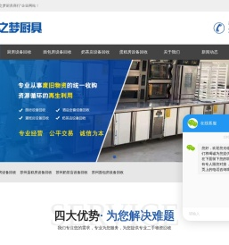 苏州二手酒店饭店厨房设备回收