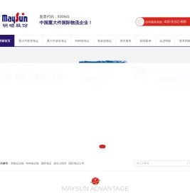 重大件国际物流