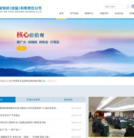 福建省轻纺（控股）有限责任公司