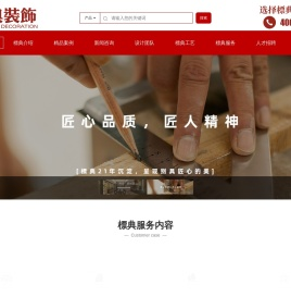 标典装饰