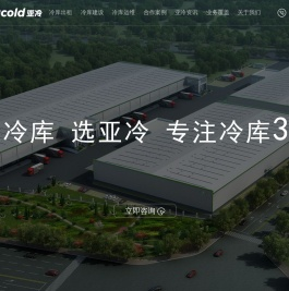 冷库出租