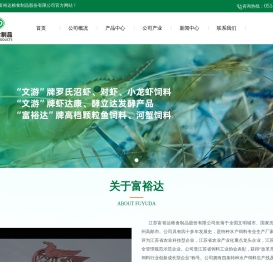 江苏富裕达粮食制品股份有限公司