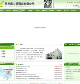 河北面粉厂,石家庄面粉厂
