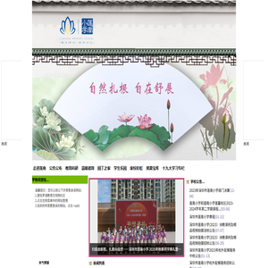 莲南小学网站欢迎您！