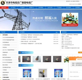 控制电缆,橡套电缆,高压电缆,矿用电缆,计算机电缆