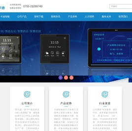 组态屏