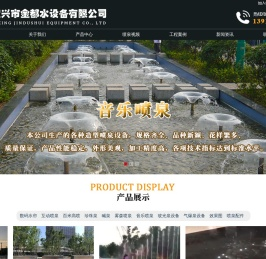 「喷雾设备」喷泉水景设备