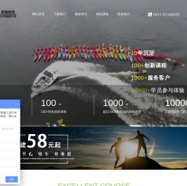 长春拓展训练,长春拓展培训,长春团建,长春野外生存训练